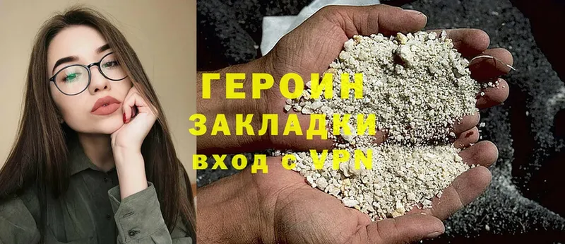 Героин Heroin  Тобольск 